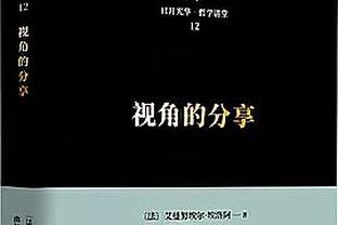 RMC记者：姆巴佩在巴黎的时代结束了