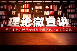 罗体：布雷默将和尤文续约至2028年，有望在圣诞节前正式签约