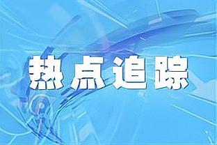 恐怖火力！勒沃库森过去29场德国杯共打进88球，场均超过3球