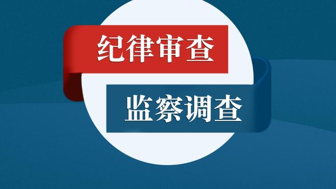 霍伊伦破门，VAR回放判定球先出界，进球无效